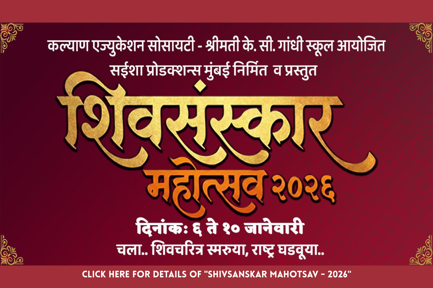 Admissions Open 2026