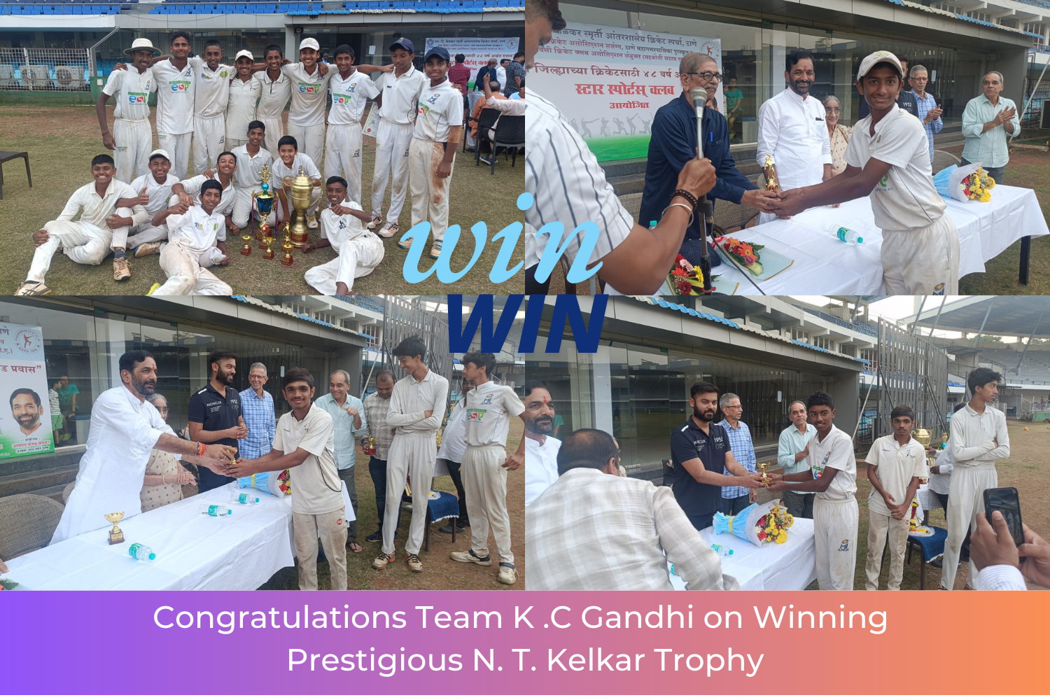 N T Kelkar Trophy